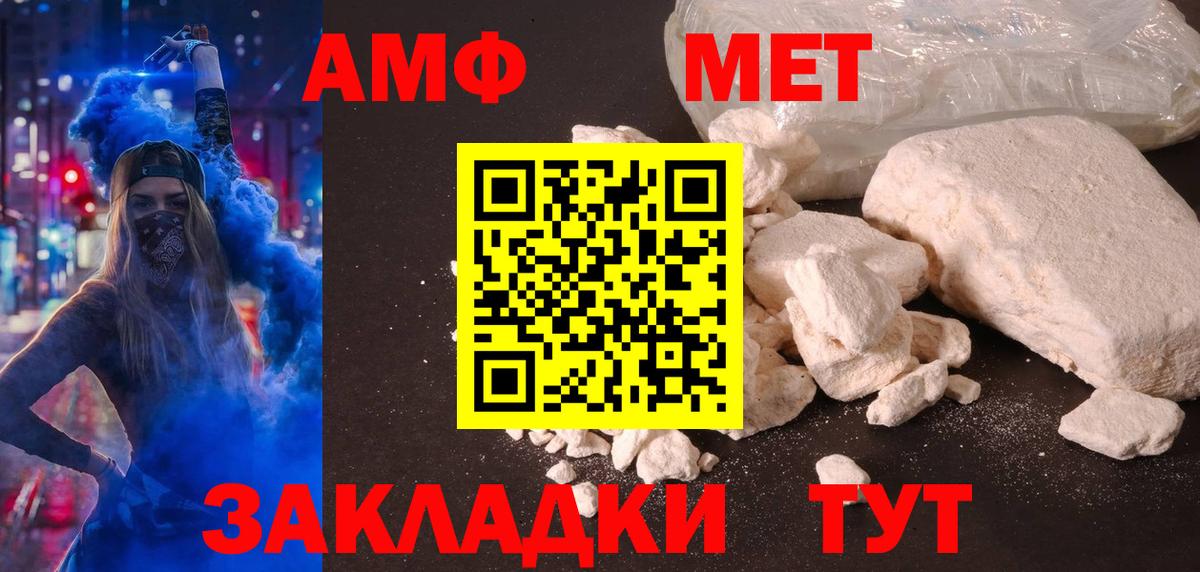 АМФ Premium  Амфетамин  Егорьевск  Вход с VPN  Amphetamine 