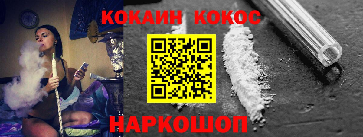 Егорьевск  Cocaine Fish Scale  Вход с VPN 