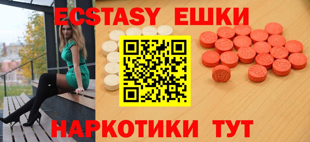 Егорьевск  Экстази  Экстази круглые  Вход с VPN  Экстази Дубай 