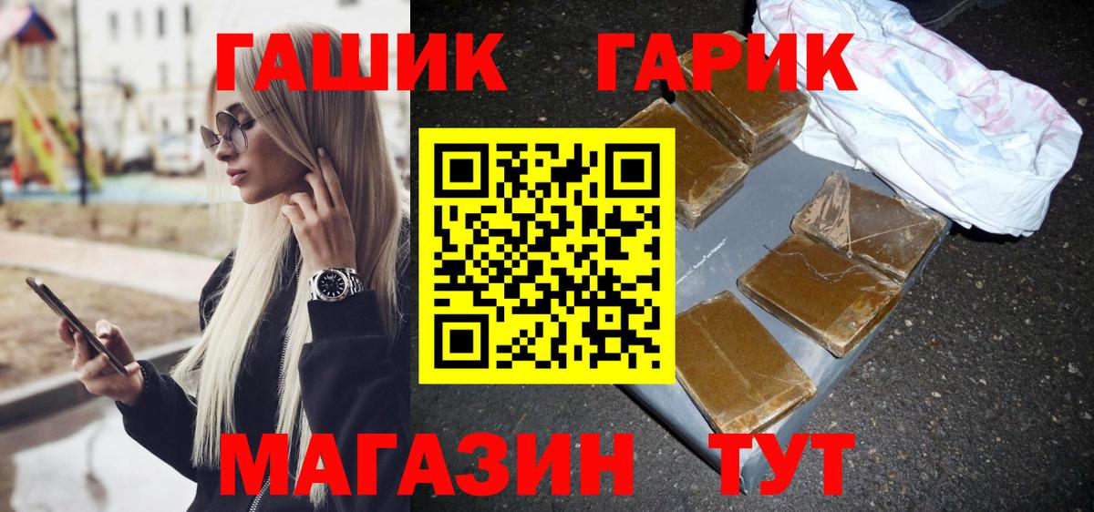 ГАШ Ice-O-Lator  сколько стоит  Егорьевск  Вход с VPN  ГАШИШ Cannabis 