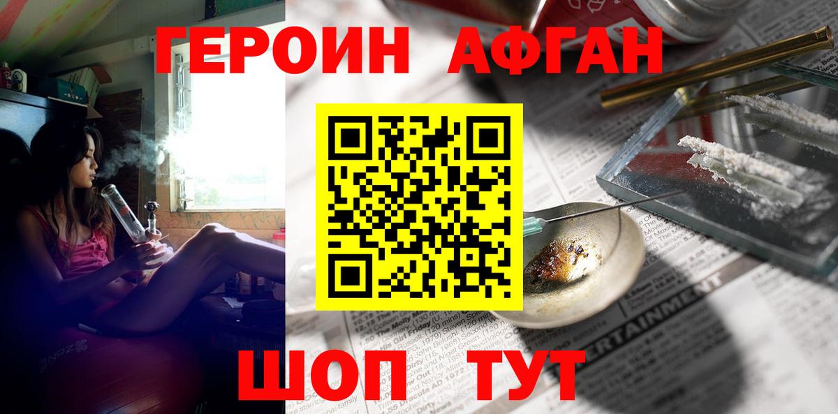 Егорьевск  Героин гречка  ГЕРОИН  Вход с VPN 