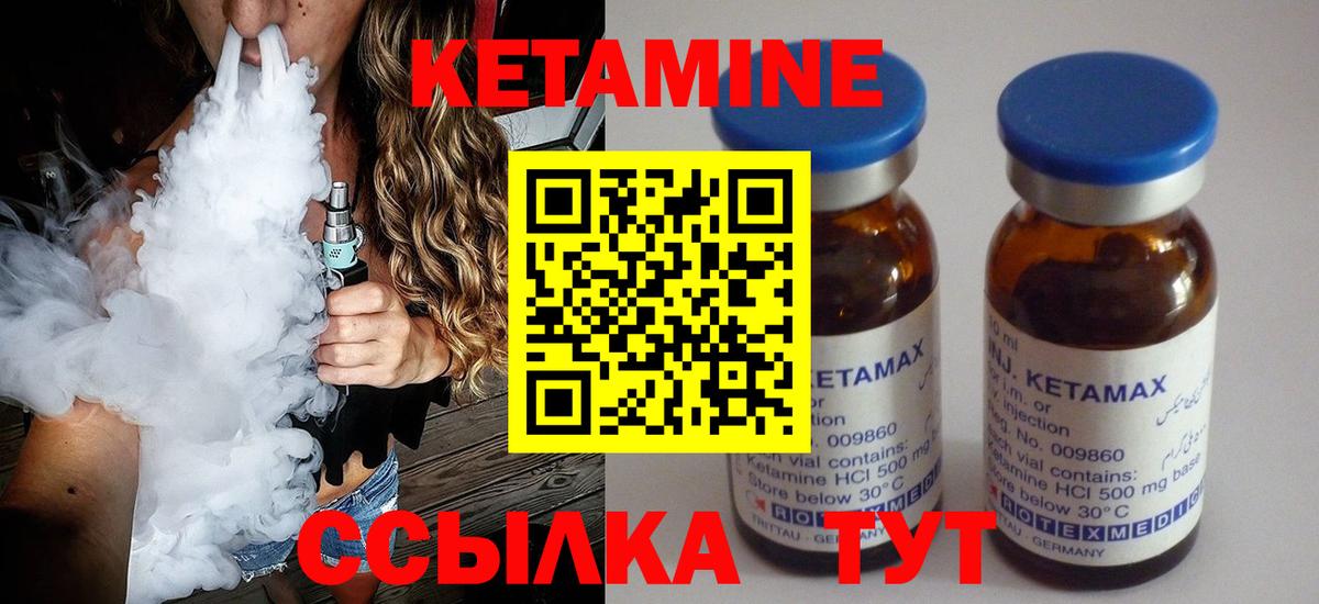 КЕТАМИН ketamine  Вход с VPN  ОМГ ОМГ рабочий сайт  Кетамин VHQ  Егорьевск 