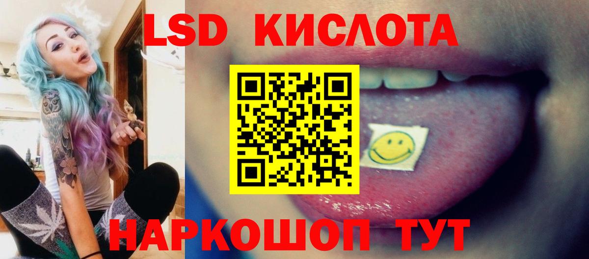 LSD-25 экстази ecstasy  ЛСД экстази ecstasy  Егорьевск  Лсд 25 экстази  Вход с VPN 