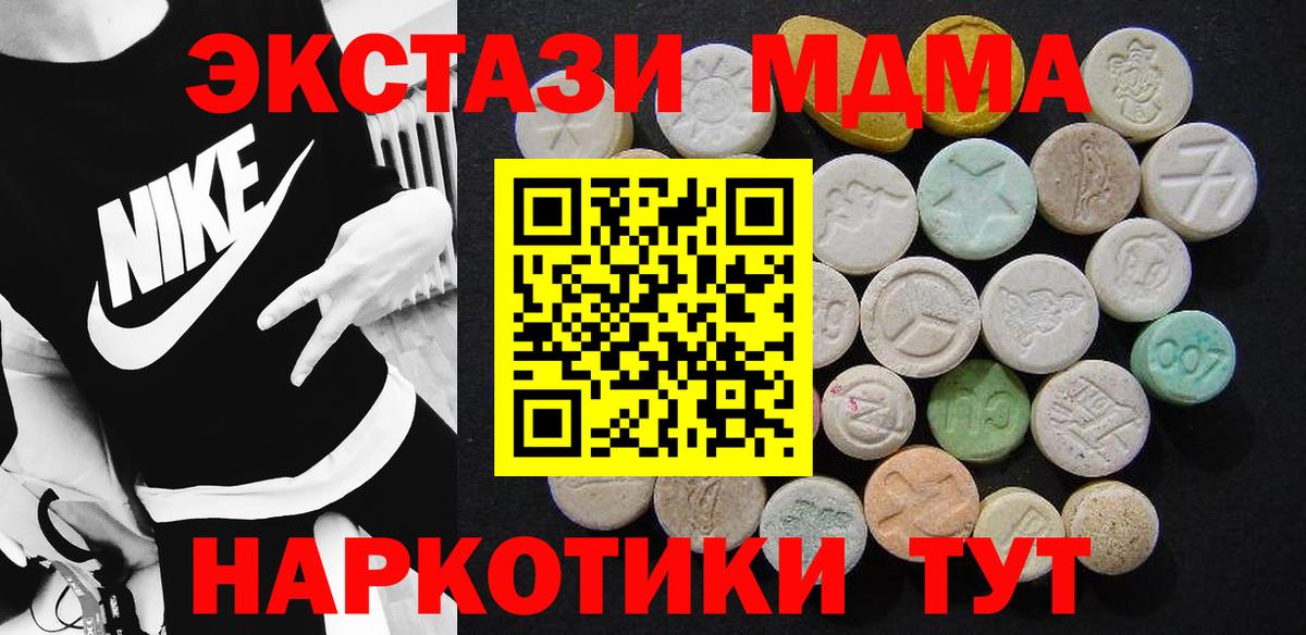 Егорьевск  MDMA crystal  МДМА Molly  Вход с VPN 