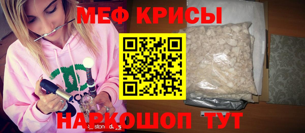 МЕФ Егорьевск