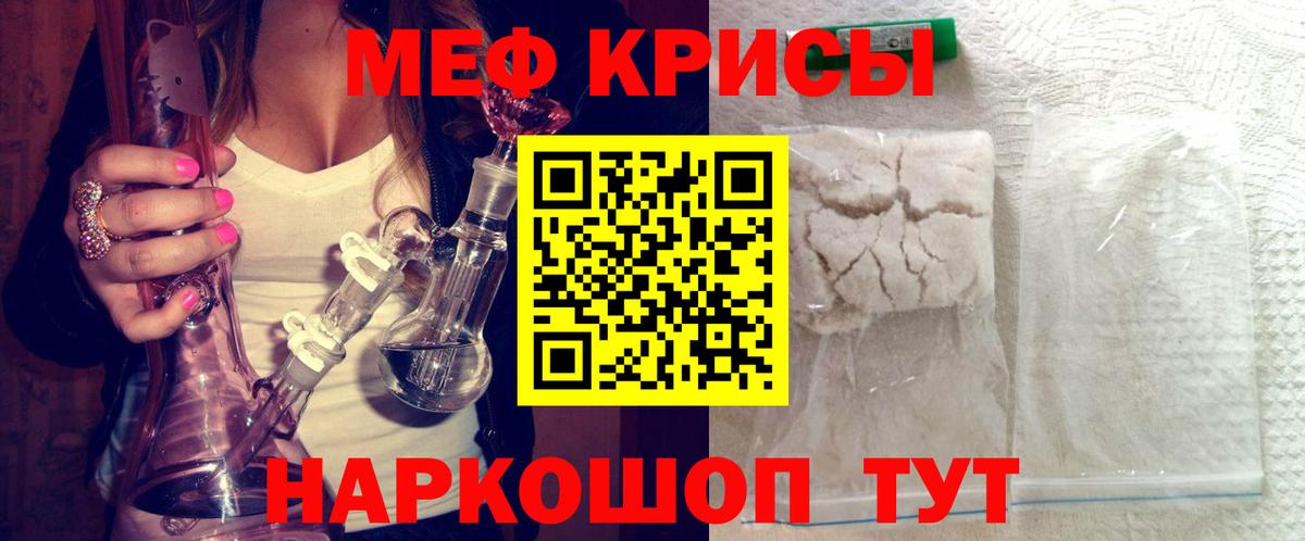 Меф mephedrone  Вход с VPN  Меф  МЯУ-МЯУ mephedrone  МЕФ  Егорьевск 