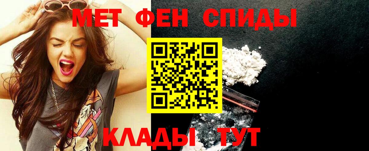Первитин пудра  Вход с VPN  Егорьевск 