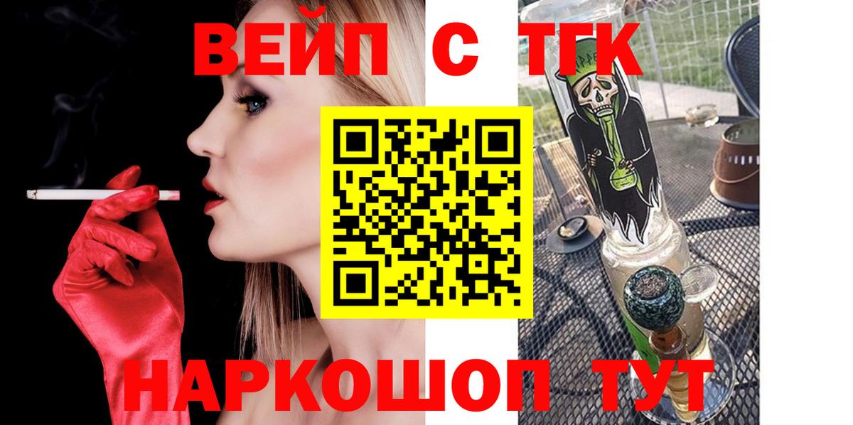 Егорьевск  Дистиллят ТГК Wax  Вход с VPN  ТГК концентрат 