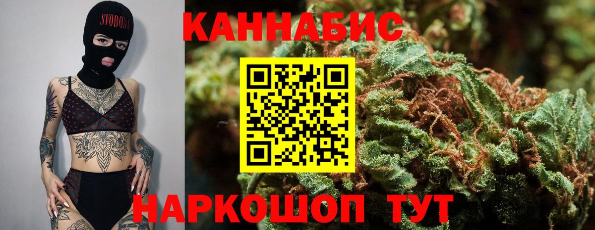 Егорьевск  Марихуана семена  Канабис SATIVA & INDICA  Вход с VPN  Конопля индика  Каннабис AK-47 